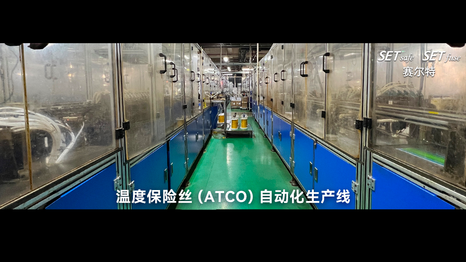 ATCO自动化生产线.png