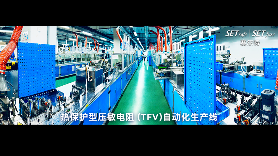 TFV自动化生产线.png