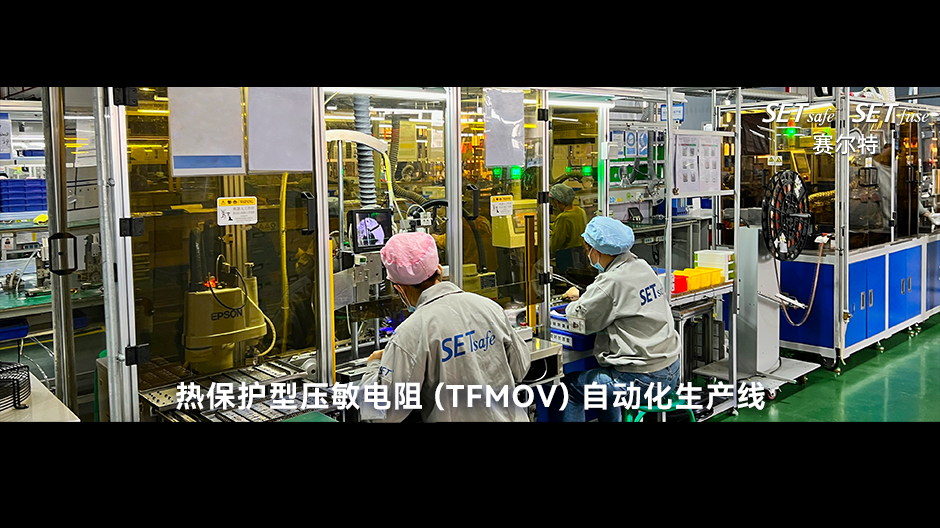 TFMOV自动化生产线.png
