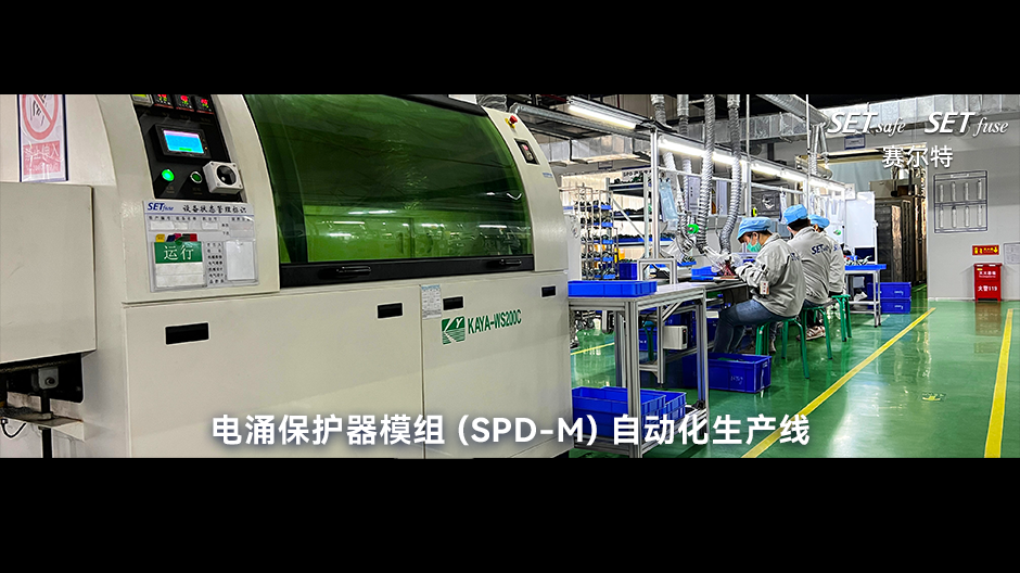 SPD-M自动化生产线.png